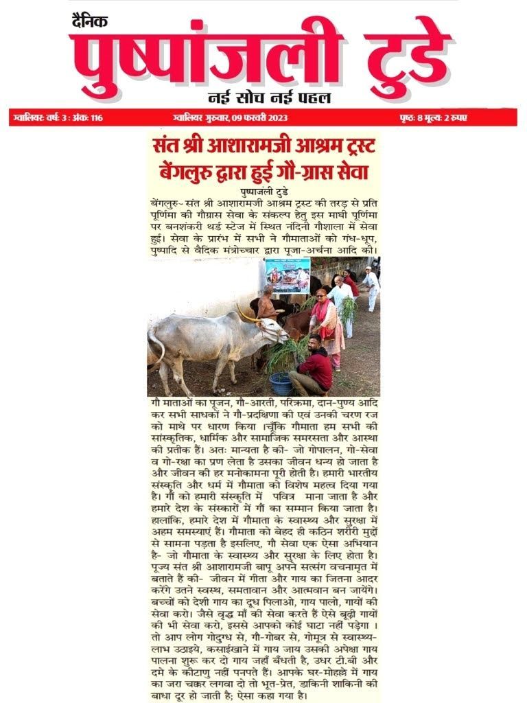 gauseva 9 2 - Copy